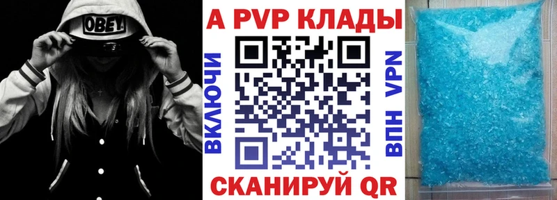 Альфа ПВП кристаллы  Купить где  Белоярский 