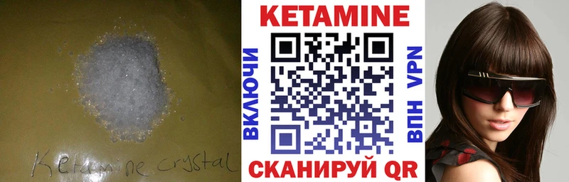 Купить  Белоярский  Кетамин VHQ 