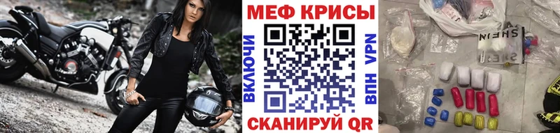 Мефедрон кристаллы  Купить где  Белоярский 