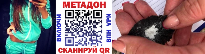 Метадон белоснежный  Купить закладки  Белоярский 